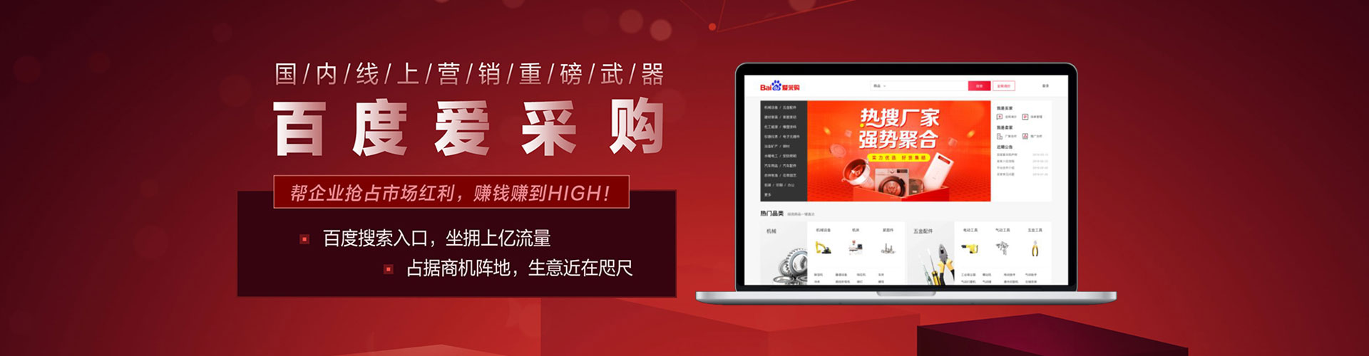 达日竞价托管
